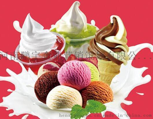 鹤壁冰淇淋机多少钱一台，哪有卖的