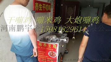 郑州干嘣鸡机器生产厂家鹏宇食品机械15981829611